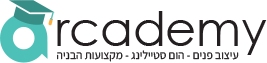 ארקדמי Arcademy - בית ספר לעיצוב פנים של arcdb